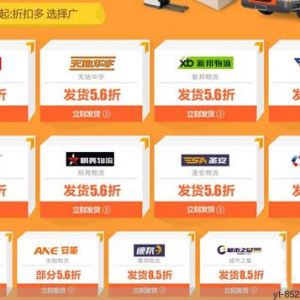 星邦重工與阿里巴巴共建“云物流”項(xiàng)目 打造綜合性集成物流平臺