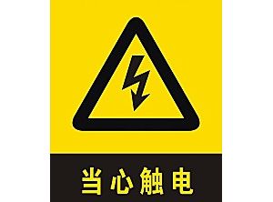 觸電危險——吊車進(jìn)行作業(yè)應(yīng)注意避讓危險區(qū)